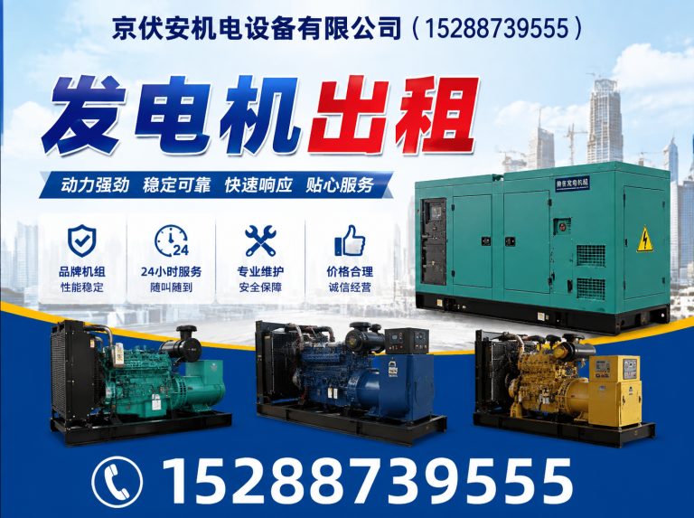 张掖应急发电机出租展示图